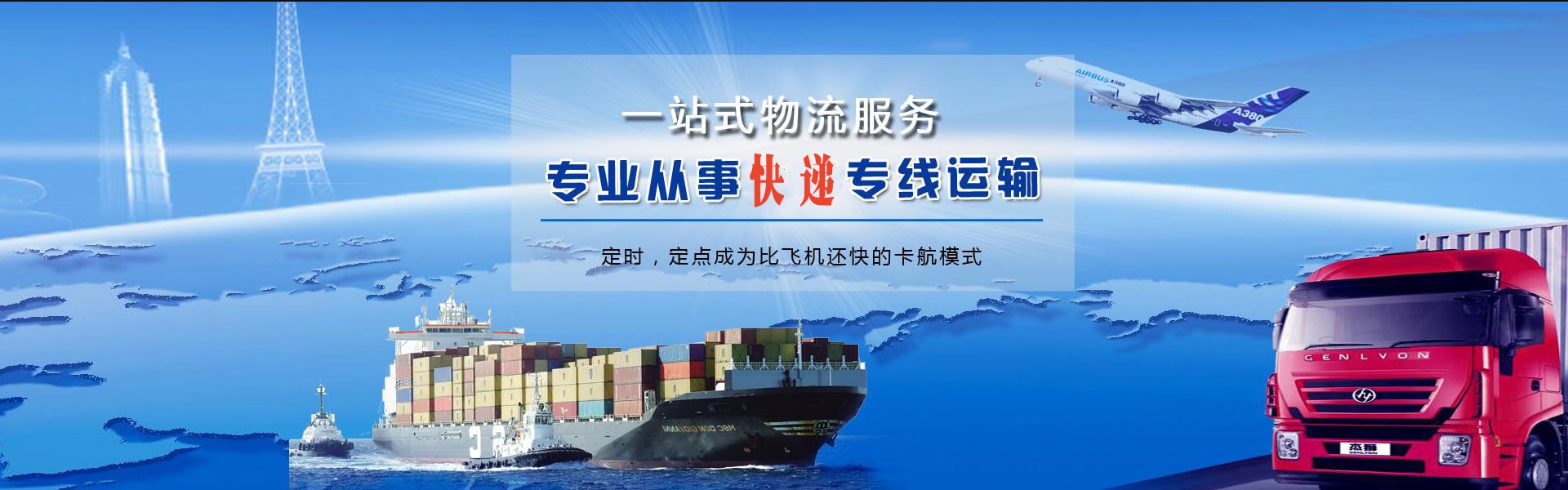 娄底到克罗地亚物流公司-娄底至克罗地亚物流专线-娄底空运到克罗地亚-优时通物流有限公司