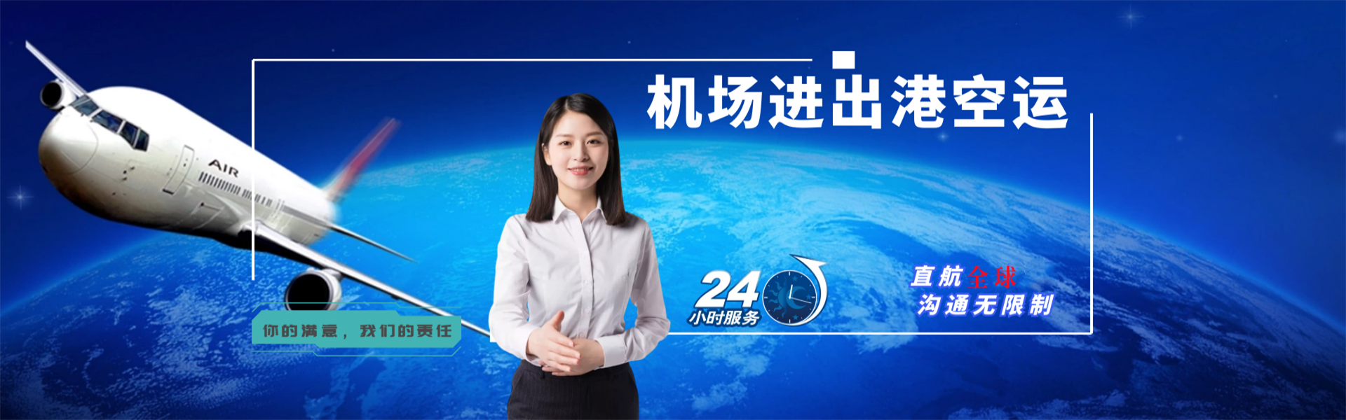 娄底到克罗地亚物流公司-娄底至克罗地亚物流专线-娄底空运到克罗地亚-优时通物流有限公司